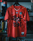RROSE FC X 2005 NIKE KOREA REPURPOSED TRAINING JERSEY - (