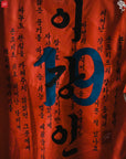 RROSE FC X 2005 NIKE KOREA REPURPOSED TRAINING JERSEY - (