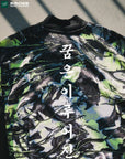RROSE FC X 2025 NIKE KOREA REPURPOSED GK JERSEY - (DREAMS COME TRUE) *LIMITED TIME*