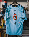 RROSE FC X 2012 ADIDAS SPAIN AWAY REPURPOSED JERSEY - (