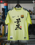 RROSE FC X 2016 NIKE FC BARCELONA REPURPOSED TRAINING JERSEY - (