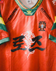 RROSE FC X 2026 ADIDAS PORTUGAL REPURPOSED RETRO JERSEY - (