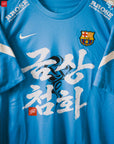 RROSE FC X 2010S NIKE FC BARCELONA REPURPOSED TRAINING JERSEY - (