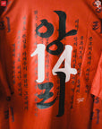 RROSE FC X 2025 ADIDAS ARSENAL REPURPOSED RETRO JERSEY - (