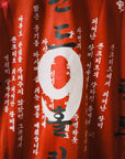RROSE FC X 2000S NIKE REPURPOSED JERSEY - (