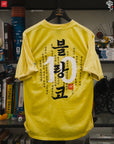 RROSE FC X 2000S NIKE CLUB AMERICA REPURPOSED TRAINING SHIRT - (