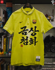 RROSE FC X 2016 NIKE BARCELONA REPURPOSED POLO SHIRT - (