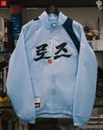 RROSE FC X 2025 NIKE TOTAL 90 REPEL REPURPOSED JACKET - (RROSE LOGO) *1 OF 1*