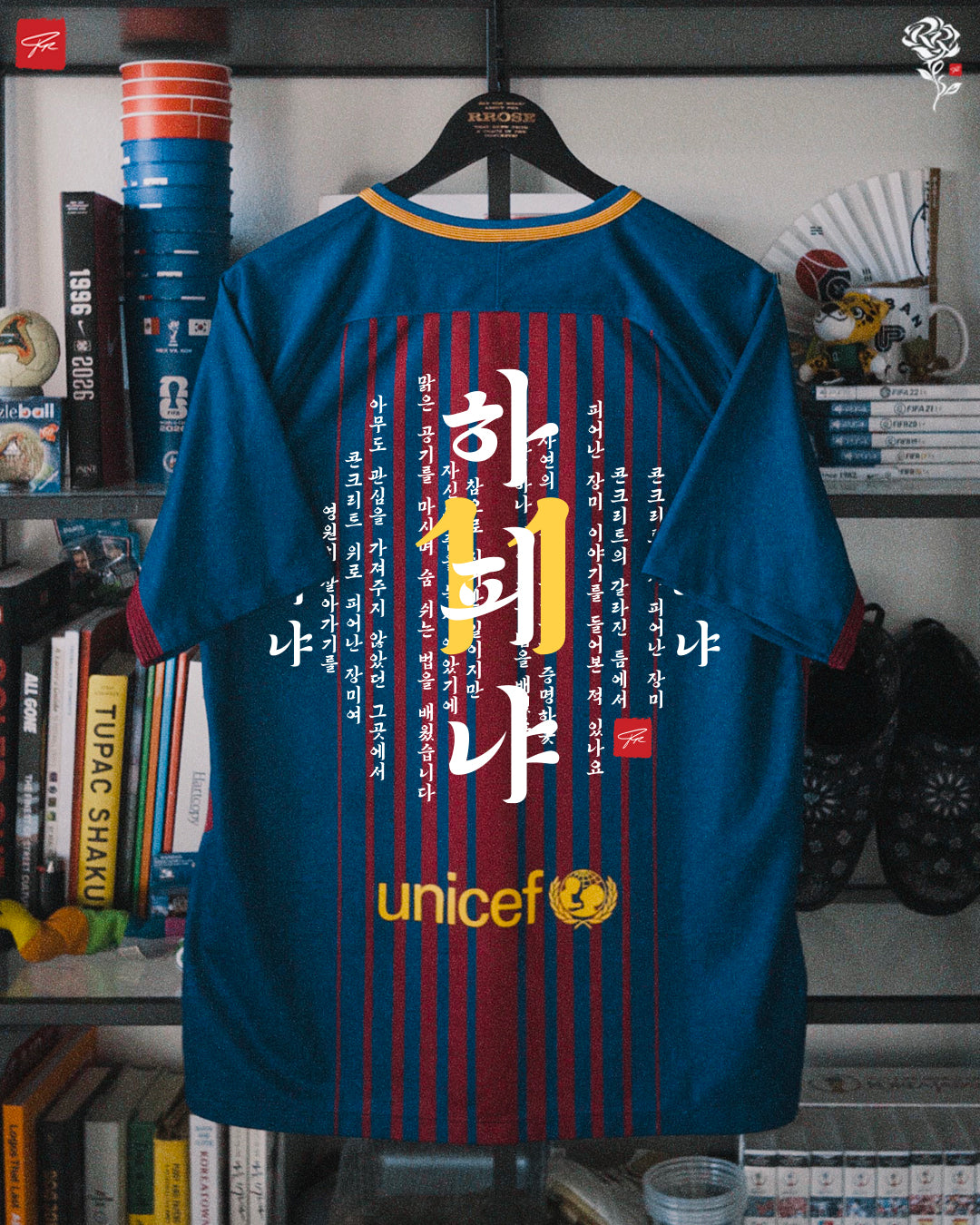 RROSE FC X 2017 NIKE FC BARCELONA REPURPOSED HOME JERSEY - (