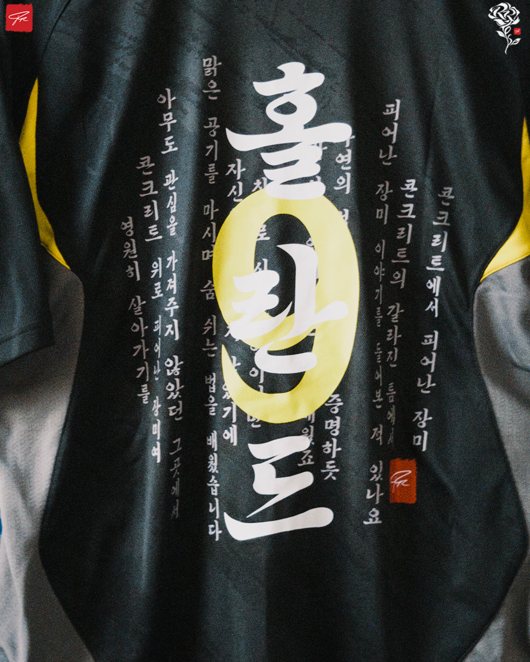 RROSE FC X 2010S NIKE "DORTMUND" REPURPOSED TOTAL 90 JERSEY - (