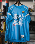RROSE FC X 2010S NIKE FC BARCELONA REPURPOSED TRAINING JERSEY - (