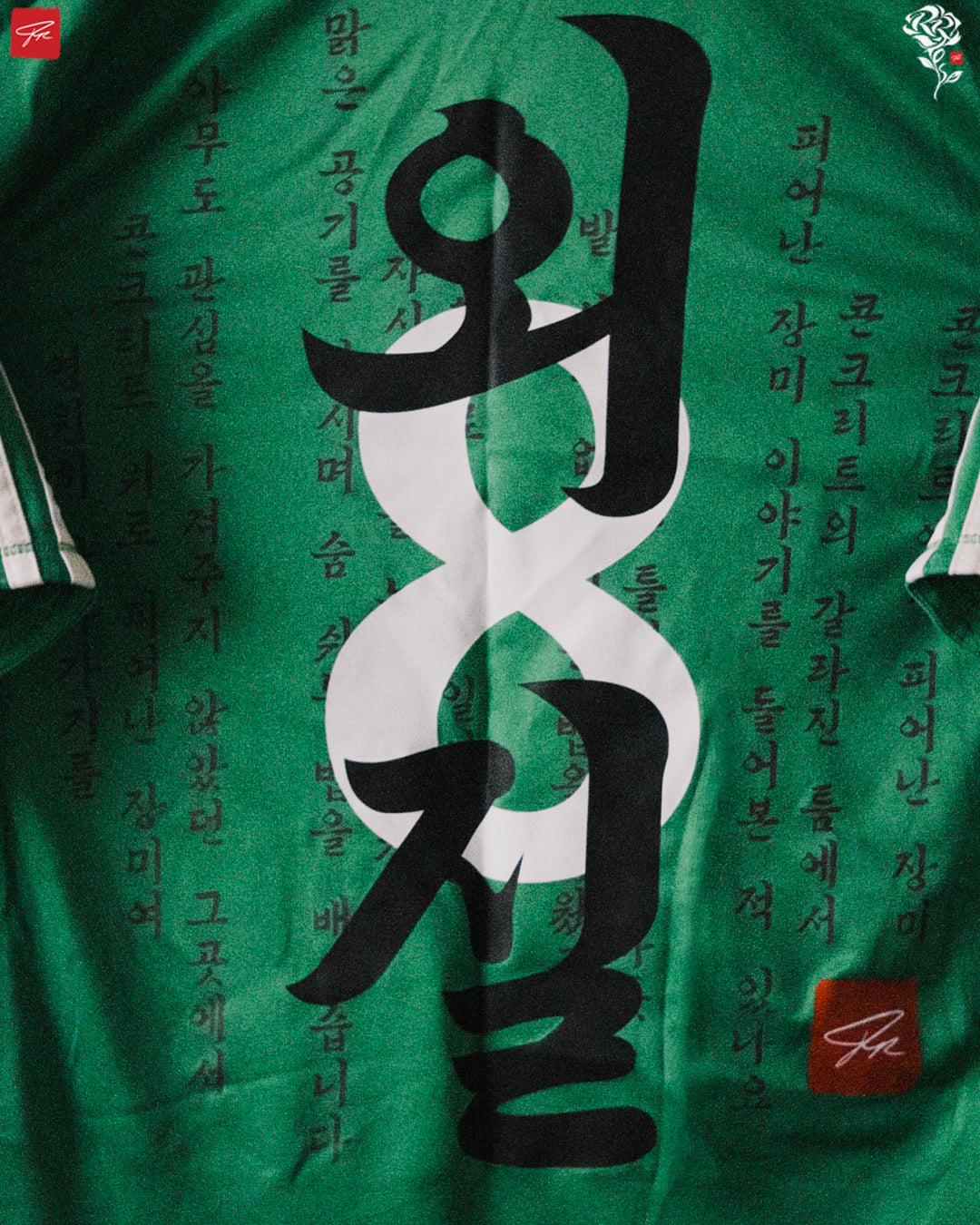 RROSE FC X 2012 ADIDAS GERMANY REPURPOSED TRAINING JERSEY - (