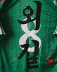 RROSE FC X 2012 ADIDAS GERMANY REPURPOSED TRAINING JERSEY - (
